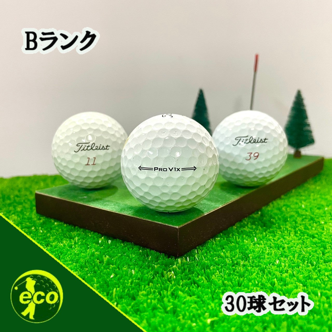 ロストボール タイトリスト PRO V1x 2021年 ホワイト 30球 Bランク 中古 ゴルフボール エコボール