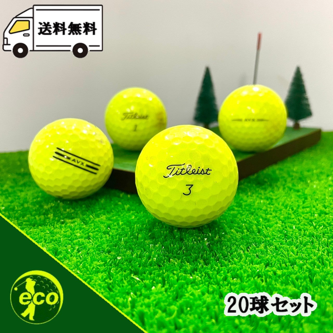 ロストボール タイトリスト Titleist AVX 混合 イエロー 20球 【Bランク】 ゴルフボール 【中古】