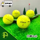 ロストボール タイトリスト PRO V1x 混合 イエロー 20球 A+ABランクマーカー入り 中古 ゴルフボール エコボール