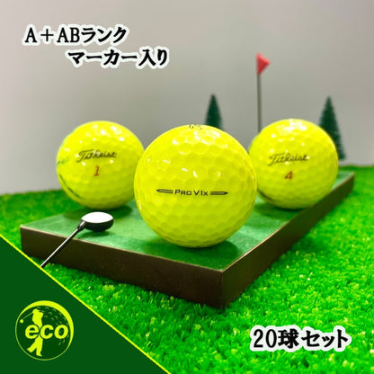 ロストボール タイトリスト PRO V1x 混合 イエロー 20球 A+ABランクマーカー入り 中古 ゴルフボール エコボール