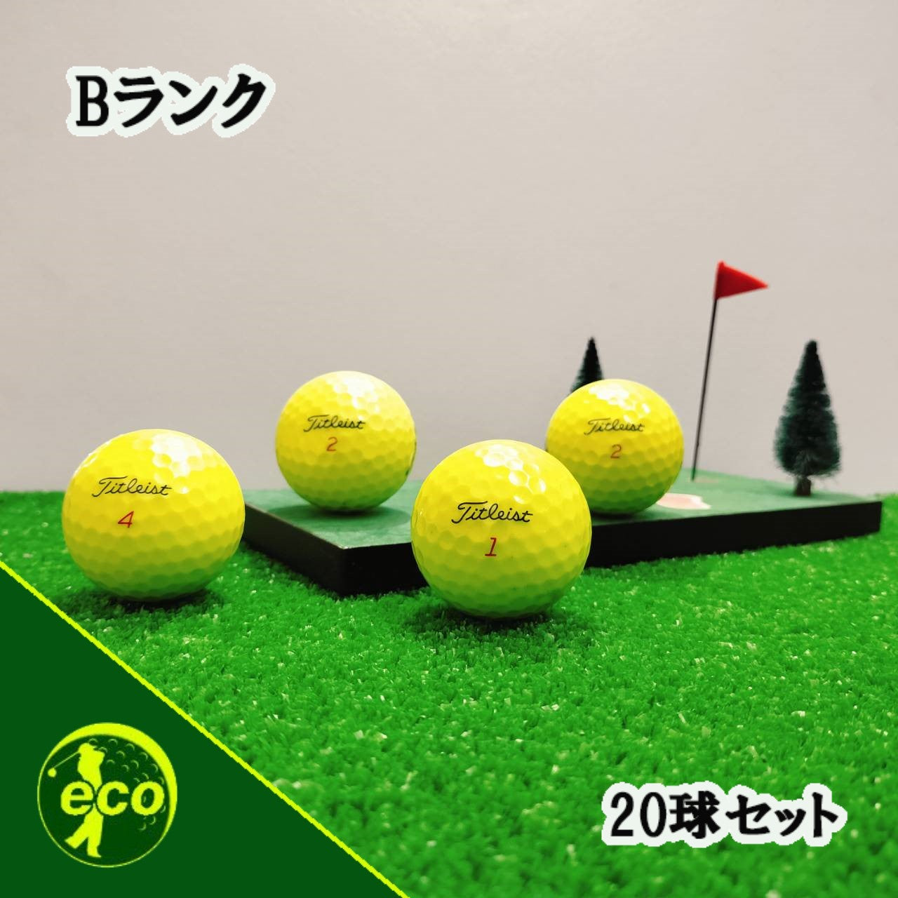 ロストボール タイトリスト Titleist PRO V1x 年代混合 イエロー 20球 【Bランク】 ゴルフボール 【中古】