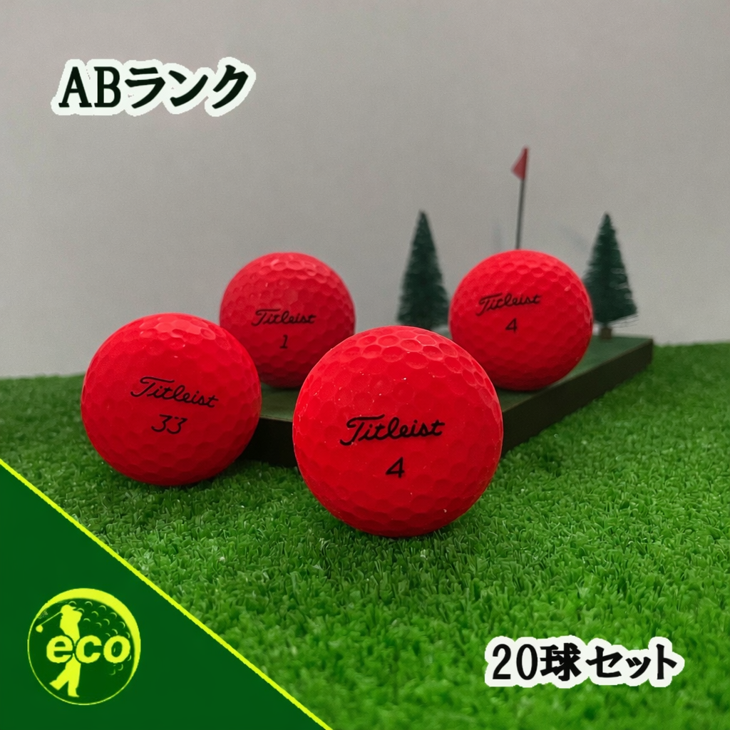 ロストボール タイトリスト Titleist 各種混合 マットレッド 20球 【ABランク】 ゴルフボール 【中古】