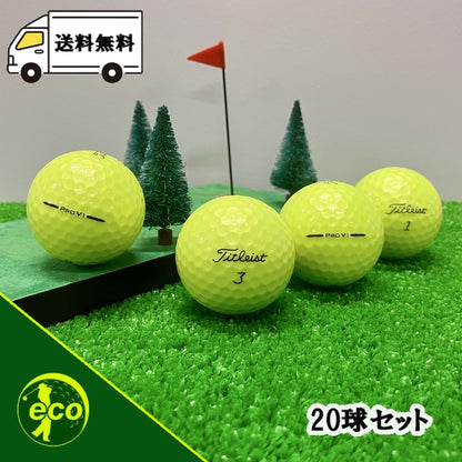 ロストボール タイトリスト Titleist PRO V1 2025年 イエロー 20球 【Bランク】