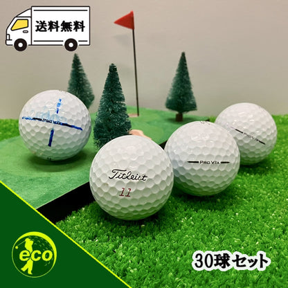 ロストボール タイトリスト Titleist PRO V1x 2025年 ホワイト 30球 【Bランク】