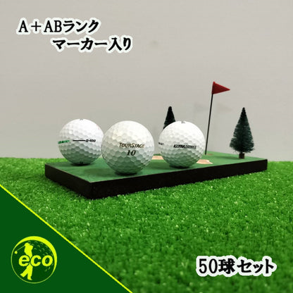 ロストボール ツアーステージ TOURSTAGE ホワイト 50球 【A+ABランクマーカー入り】